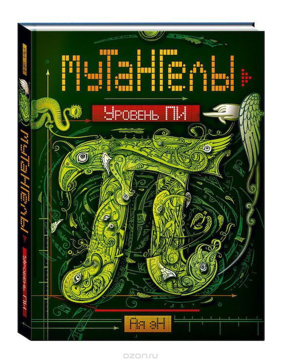 Уровень Пси